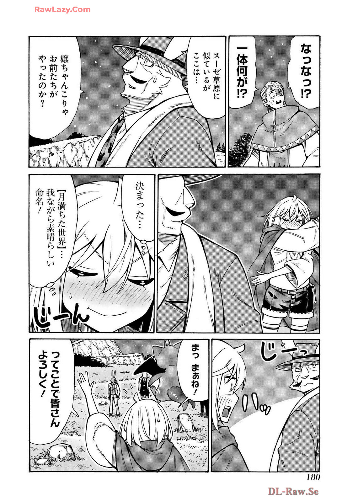 Kyousei Jashin Shinkou Play – Kono Ponkotsu wo Agamero tte Shouki desu ka? - Chapter 14 - Page 24